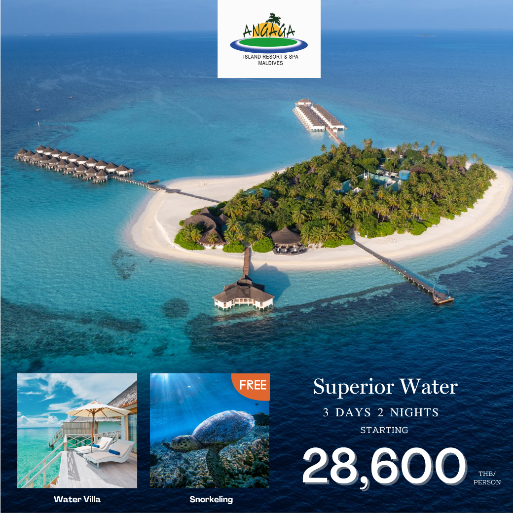 แพ็คเกจ Angaga Maldives นั่ง Seaplane แพ็คเกจ Angaga Maldives นั่ง Seaplane