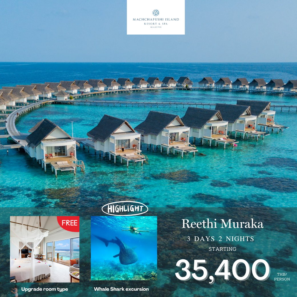 แพ็คเกจ Machchafushi Maldives นั่ง Seaplane แพ็คเกจ Machchafushi Maldives นั่ง Seaplane
