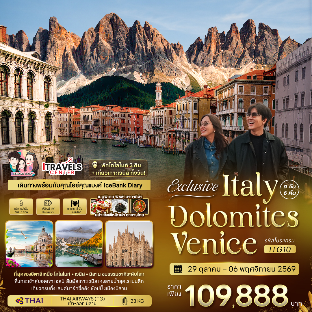 Exclusive Italy Dolomites Venice Exclusive Italy Dolomites Venice