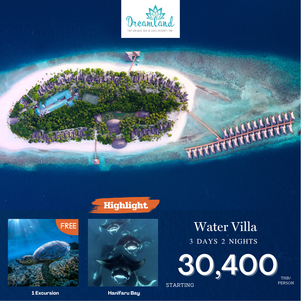 แพ็คเกจ Dreamland Maldives นั่ง Seaplane แพ็คเกจ Dreamland Maldives นั่ง Seaplane