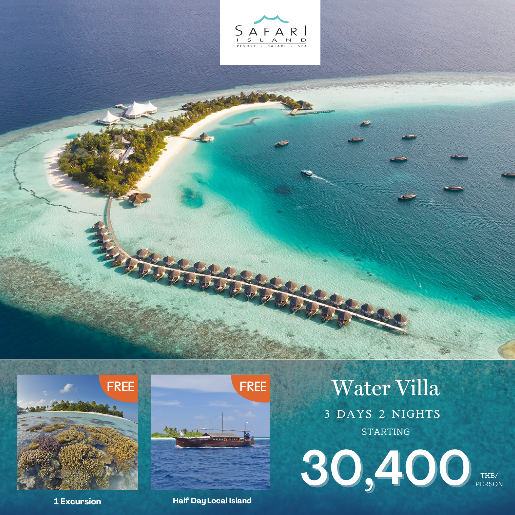แพ็คเกจ Safari Maldives นั้ง Seaplane